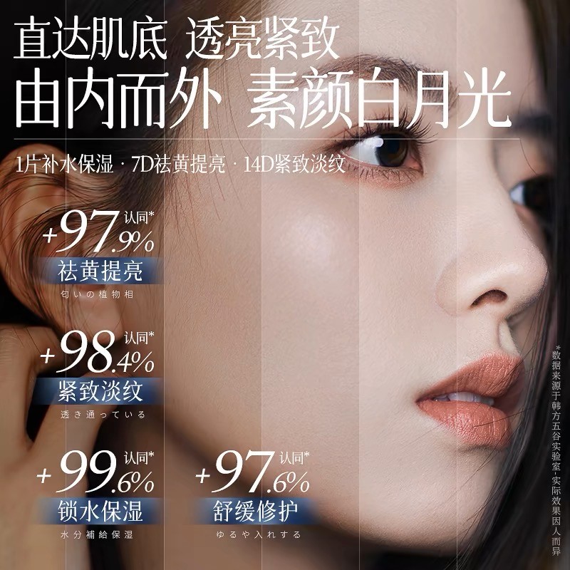 377 SKIN FUTURE MASK / 377肌肤未来美白补水面膜| Hello Beauty