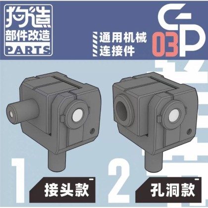 Hobby MiO 狗造社GP部件系列Bandai model Modeling hand replacement