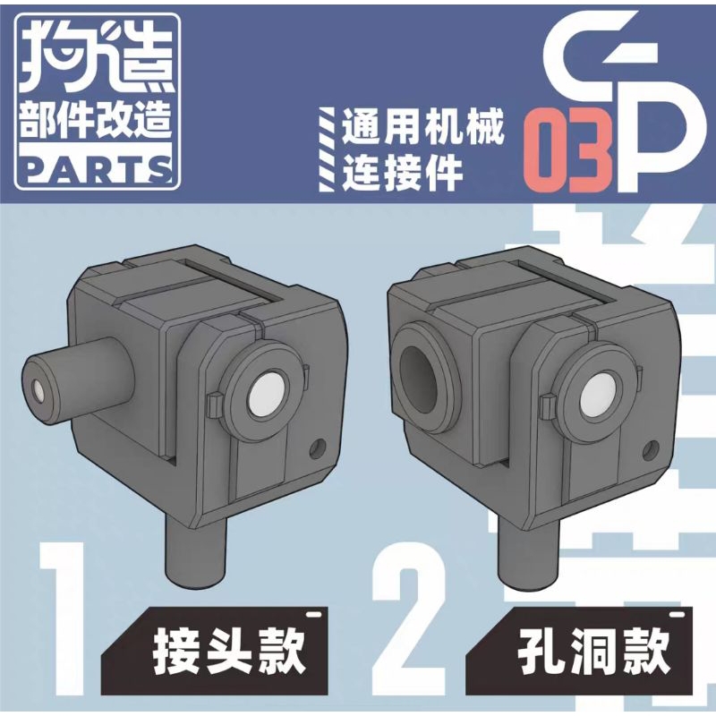 Hobby MiO 狗造社GP部件系列Bandai model Modeling hand replacement