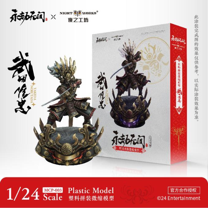 NIGHTWORKS 1/24 TAKEDA NOBUTADA 武田信忠 PLASTIC MODEL KIT | HOBBY