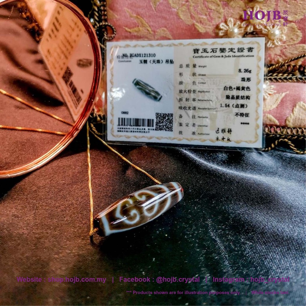 文房至宝 HOJB Tibetan Pure Dzi Twin-Heart Dorje 12x35mm 聚寶軒西藏至