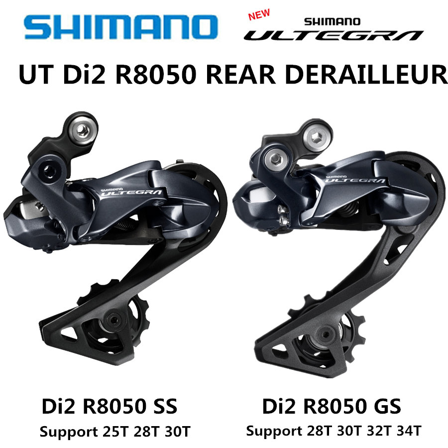 SHIMANO ULTEGRA RD-R8050 Di2リアディレイラー SS SHIMANO 「シマノ」 ULTEGRA Di2 RD-R8050 リアディレイラー