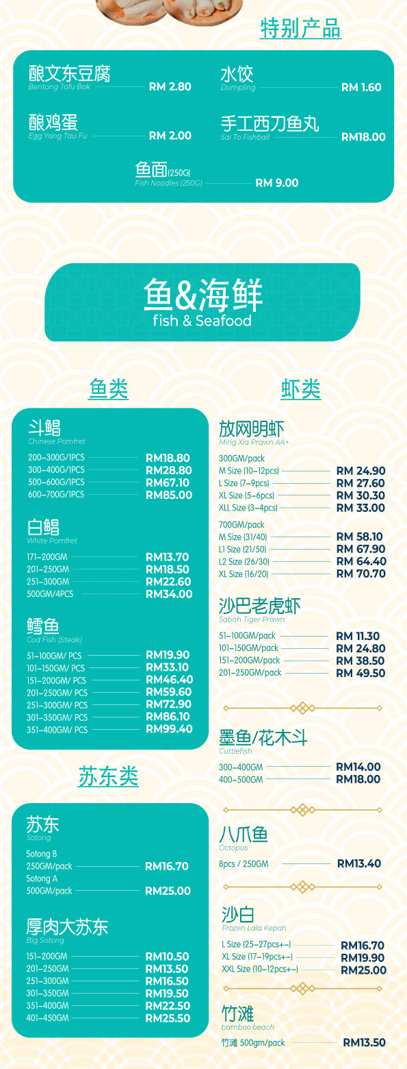 CNY steamboat Package 2025 copy 3b 1736933375 I FRESHEST MARKETING SDN BHD 火锅配套 Hotpot Packages SET C iFresh2u! Online Seafood Delivery From Sekinchan to your Doorstep. We supply complete range of local seafood, meat, chicken, vegetables, fruits and many more.
