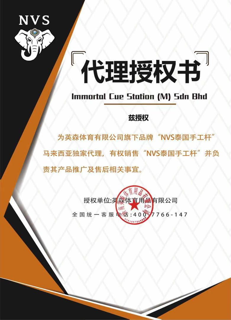 Life Cues sole distributor certificate