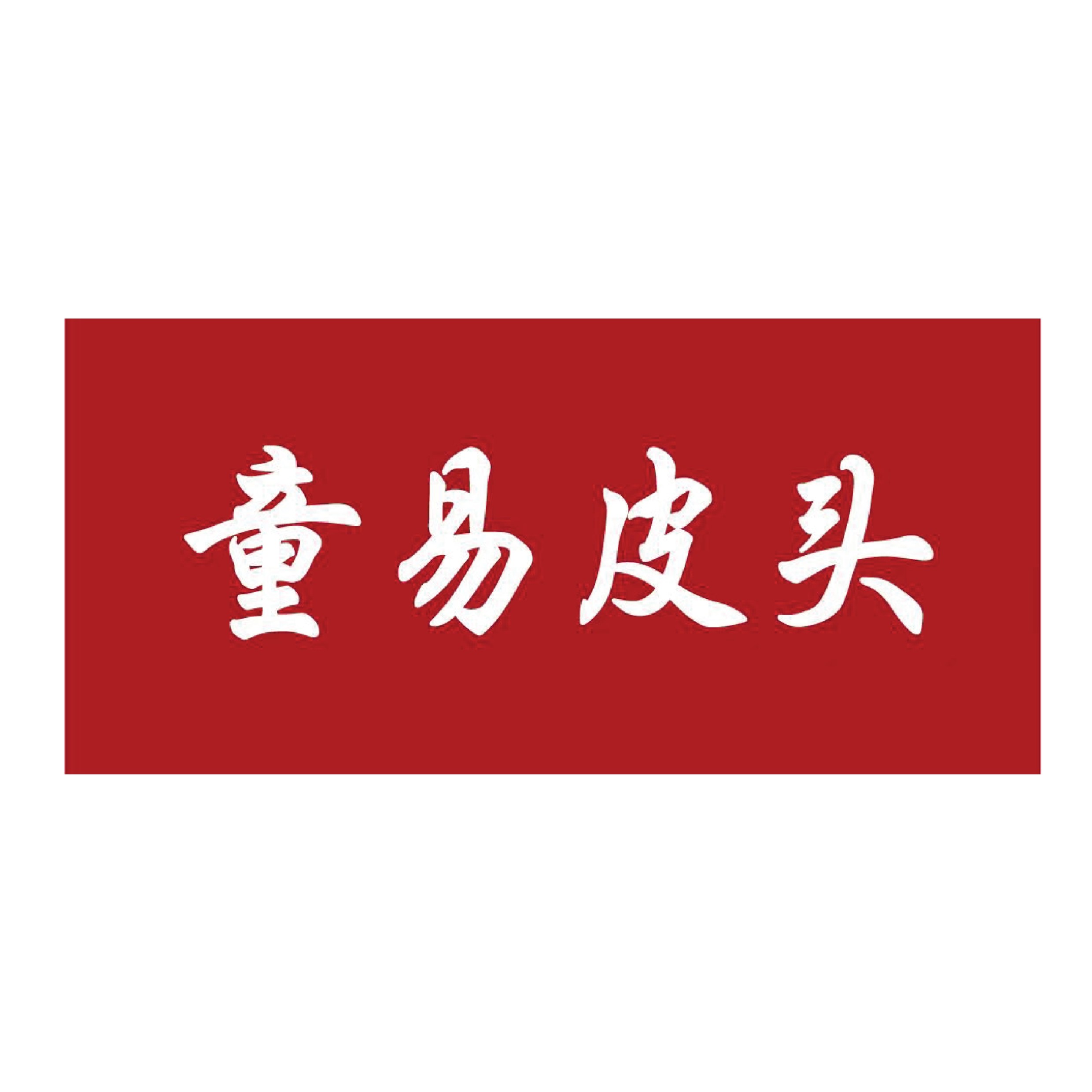 Partner logo 35