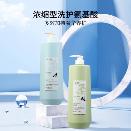 Yun Rou Xiang Shampoo/ Hair mask conditioner蕴柔香浓缩型