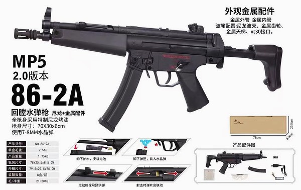 Si Jun SJ Mp5 SD 862 862A 862B 863B Gel Blaster | Jin Blaster