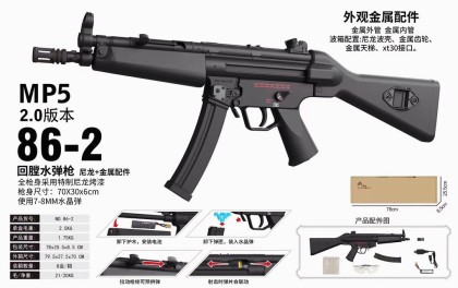 Si Jun SJ Mp5 SD 862 862A 862B 863B Gel Blaster | Jin Blaster