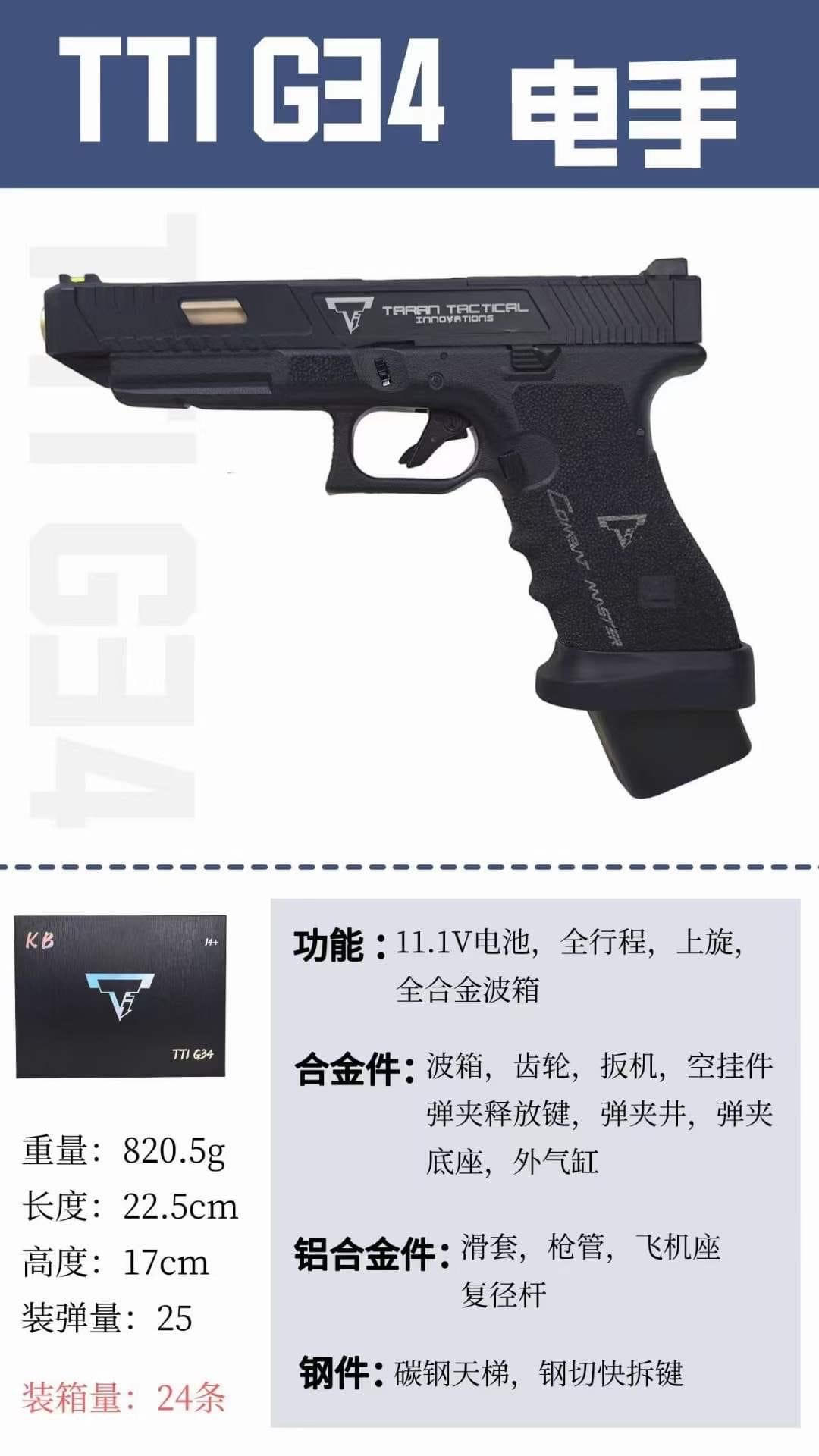 金箔 KB TTi G34 John Wick 2 Pistol Series Electric Gel Blaster new