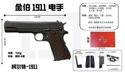 専用商品　1911 金箔 KB 1911 Full Metal body Pistol Series Electric Gel