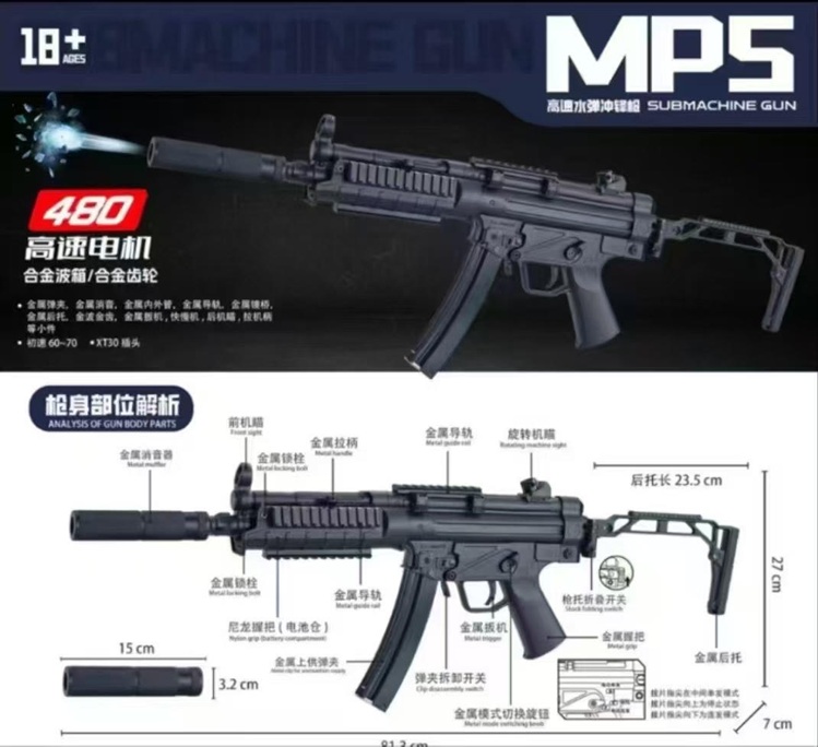 JKL MP5 Tactical Version Metal Gear Hobby Grade Gel Blaster | Jin