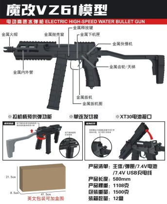 🔥 GQH × YH Skorpion VZ.61 Tactical SMG Gel Blaster – Compact CQB