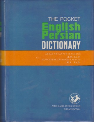 The Pocket English Persian Dictionary | Pelita Dhihin (previously