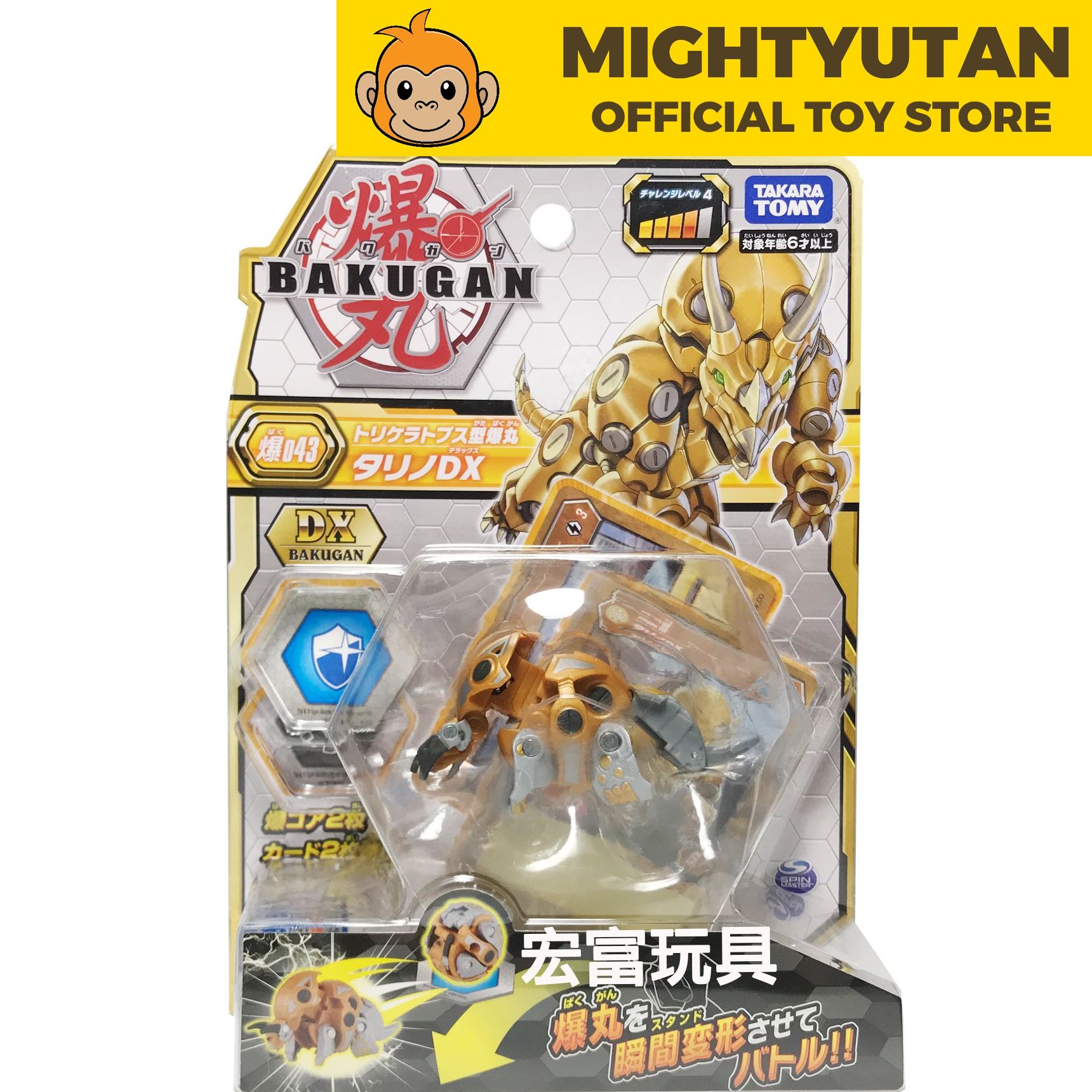 Gold Most Powerful Bakugan Ever Bakugan Battle Planet 043
