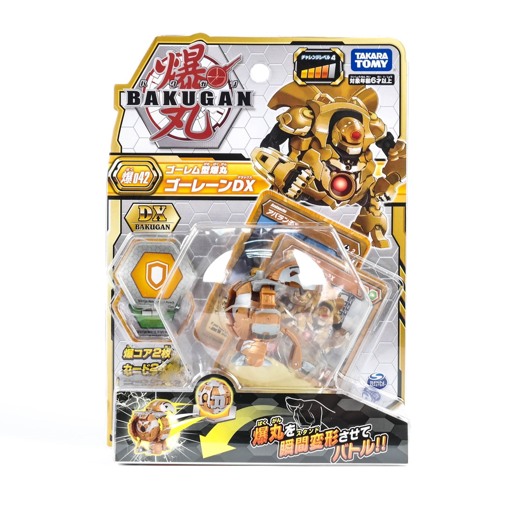 あんぶ〜さん限定　BAKUGANゴウデッキ あんぶ〜さん限定 BAKUGANゴウデッキ あんぶ〜さん限定 BAKUGANゴウデッキ