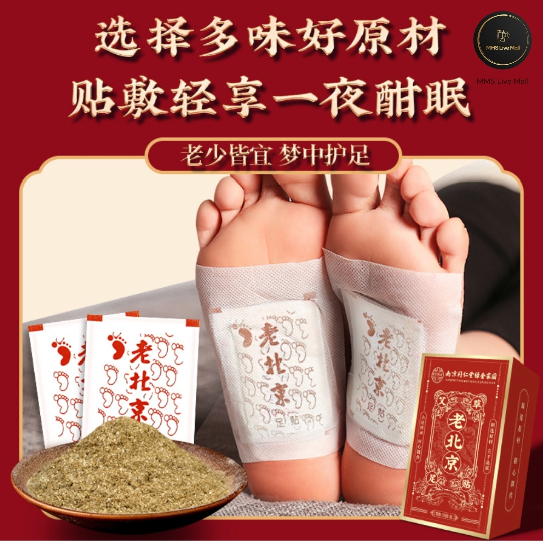老北京艾草足贴｜Nanjing Tongrentang Green Gold Moxa Foot Patches