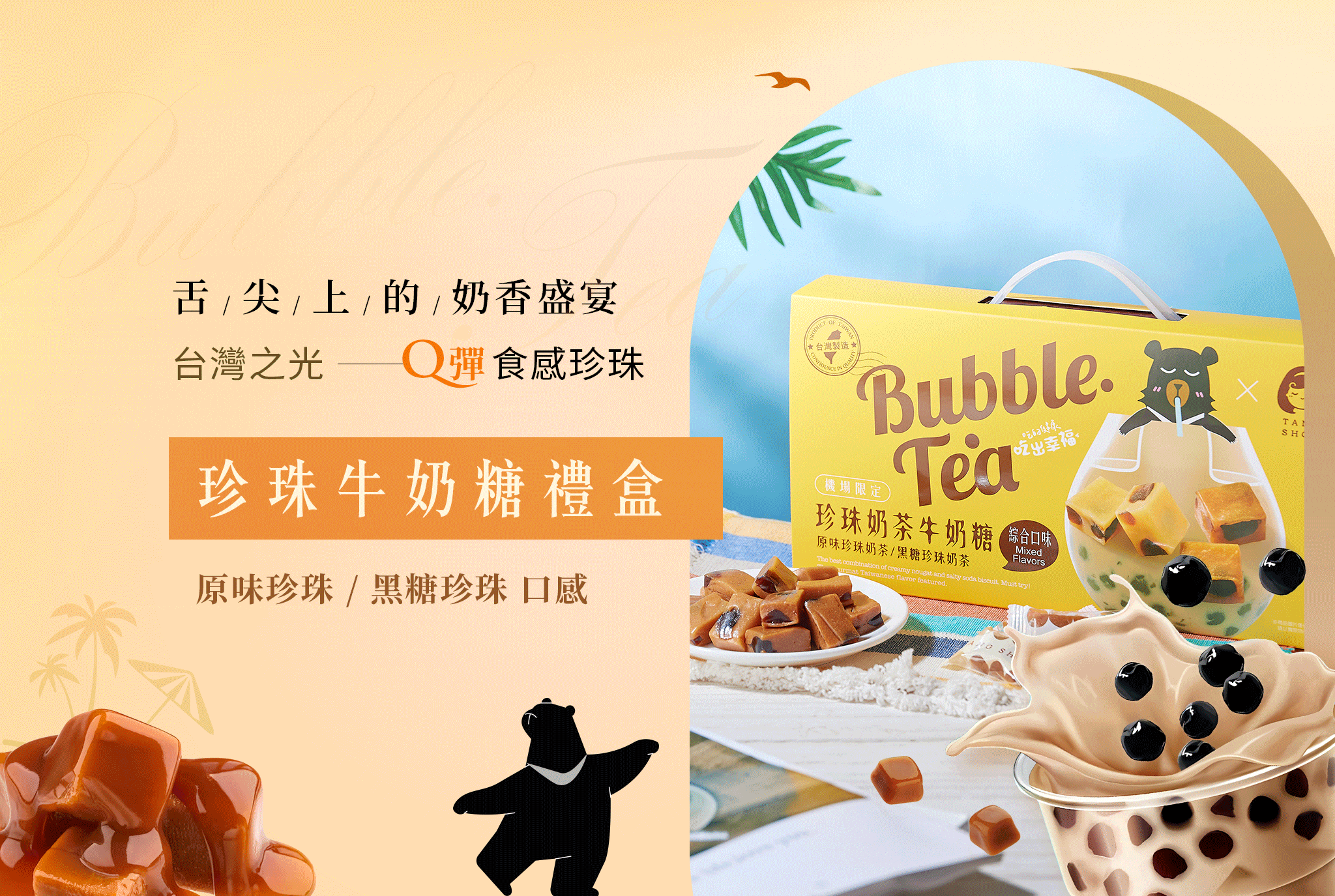 Tang Shop Pearl Milk Tea Caramel Candy Brown Sugar Flavour Mini Version ...