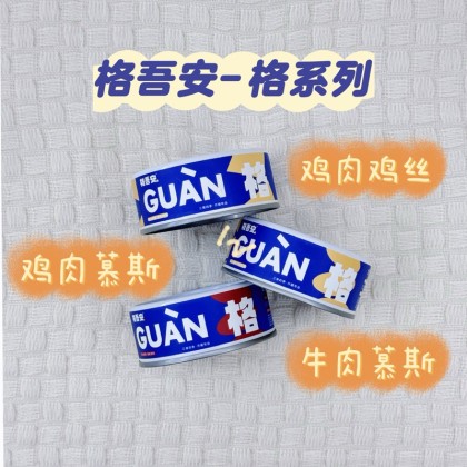 【格罐】格吾安 全价鲜肉主食湿粮罐头 – 鸡丝·鸡肉慕斯·牛肉慕斯三口味（猫咪营养增肥配方） - 【GE】GUAN Series ...