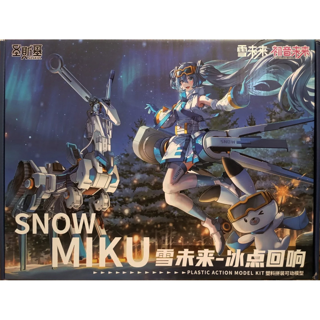 SOSKILL x Hatsune Miku - Snow Miku 圣斯基𝐱 初音未来雪未来-冰点