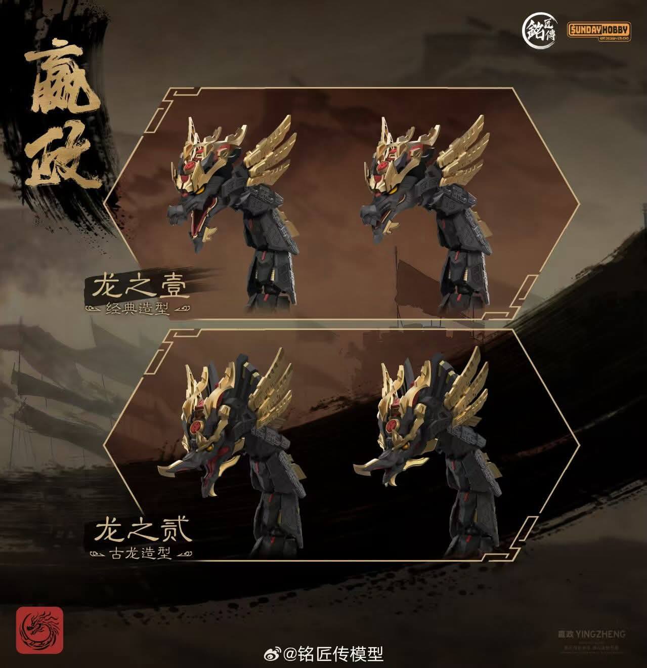 PO FEB 2026] MJZ Studio x Sunday Hobby First Emperor Ying Zheng 铭