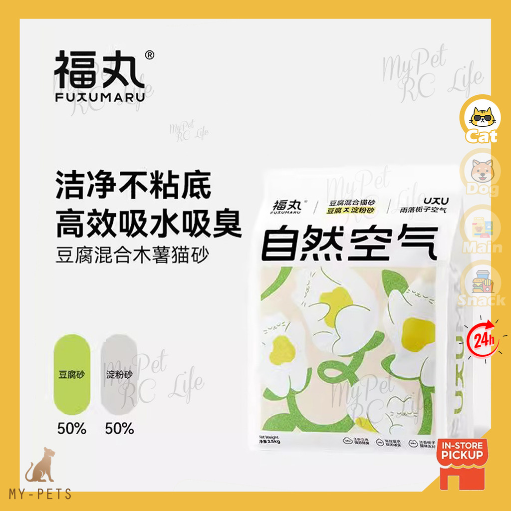 Fukumaru 福丸Natural Air Tofu Mixed Starch Cat Sand fukumaru 2.5kg
