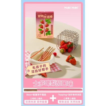 Haki Haki KaZi Stick Pet Functional Snack Food For Cat And Dog
