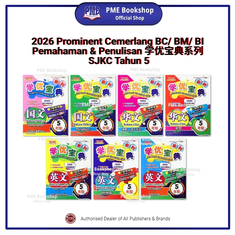 【PME Bookshop】 (2026 SJKC) Prominent Cemerlang BC/ BM/ BI Pemahaman & Penulisan【Tahun 4-6】 佳辉【学优宝典系列