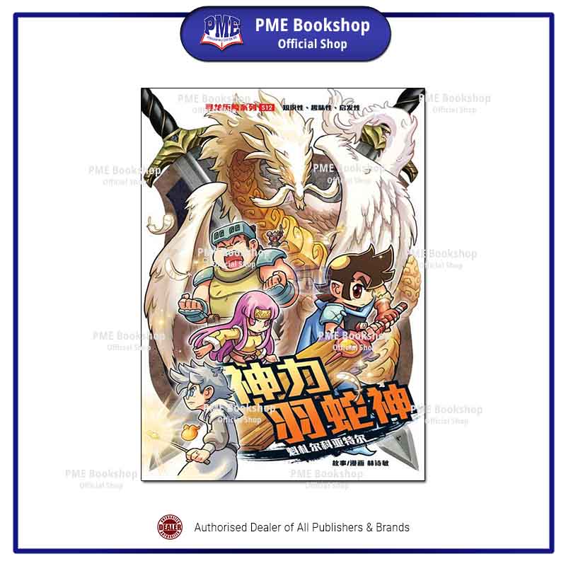 照眞秘流 神傳霊術傳書 實川泰仙 八幡書店 重秘限定出版 神道 - 照眞秘