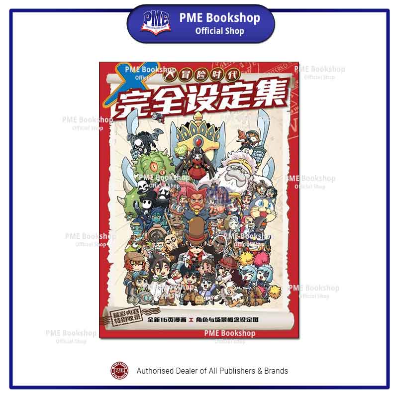 PME Bookshop】 Kadokawa Gempak Starz: X探险特工队大冒险时代：完全