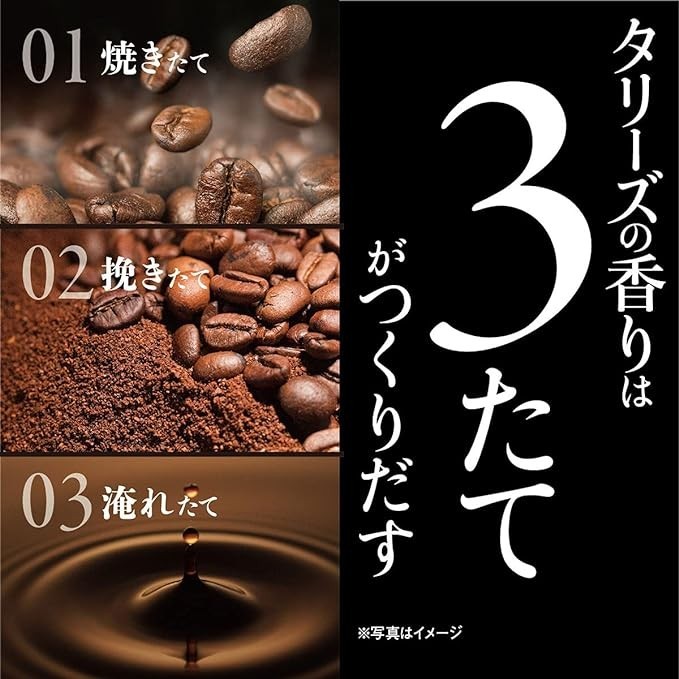 ITOEN TULLY'S Barista Black Coffee (390ml) JP/JAPAN『PRODUCT OF