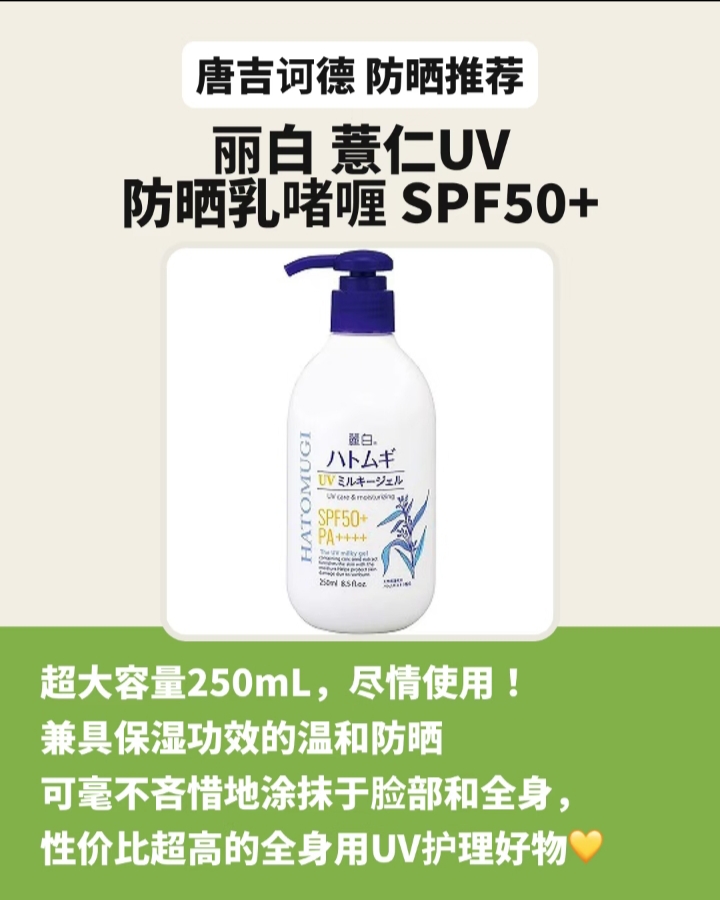 KUMANO Reihaku Hatomugi Cleanser/Lotion/UV Milky Sunscreen Series