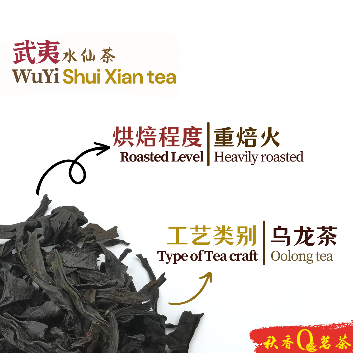 中国高級茶 渓谷留香 竹寶水仙―签名版 サイン版 武夷岩茶 中国高級茶 渓谷留香 竹寶水仙―签名版 サイン版 武夷岩