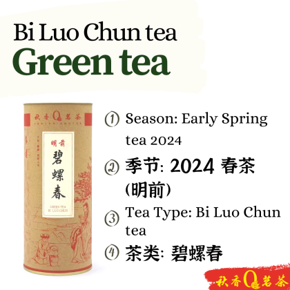 明前碧螺春【100g】 | Welcome to Qiu Xiang Tea | 秋香茗茶