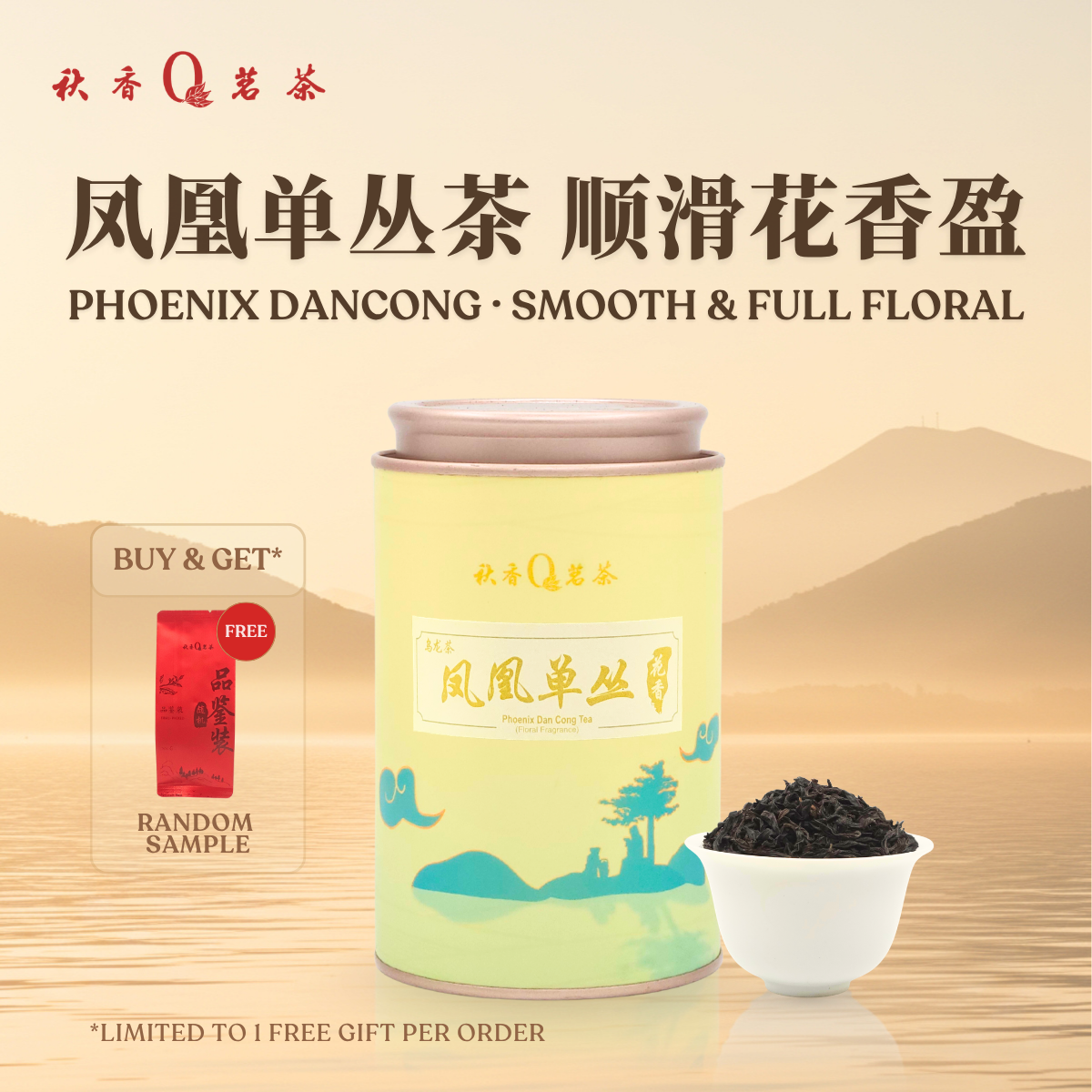 花香凤凰单枞Floral Phoenix Dan Cong tea (100g) |【乌龙茶Oolong tea