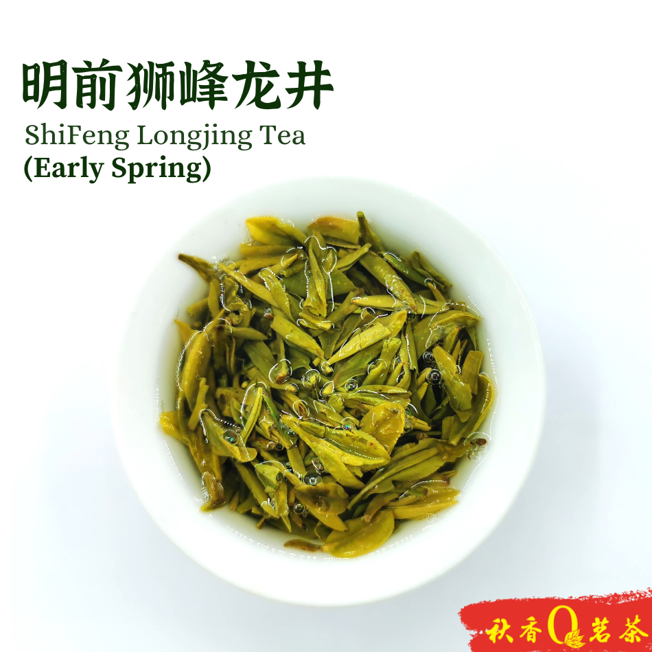 明前狮峰龙井【100g】 | Welcome to Qiu Xiang Tea | 秋香茗茶