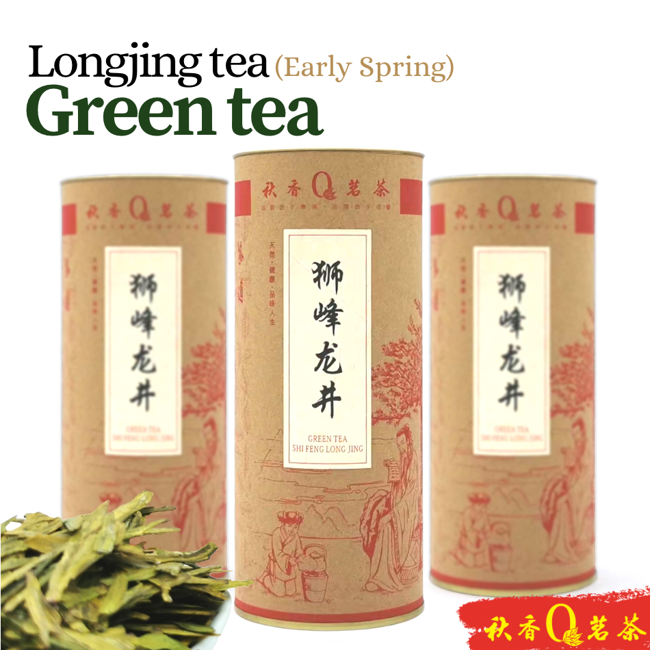 明前狮峰龙井【100g】 | Welcome to Qiu Xiang Tea | 秋香茗茶