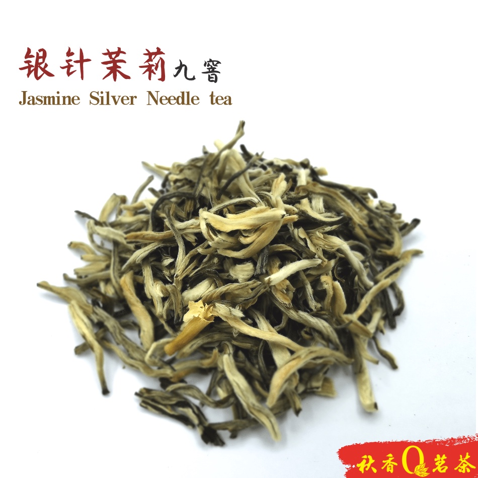 最上級（九窨）‼️ジャスミン茶　茉莉白龍珠（白毫銀針） 九窨银针茉莉【100g】 | Welcome to Qiu Xiang Tea | 秋香茗茶
