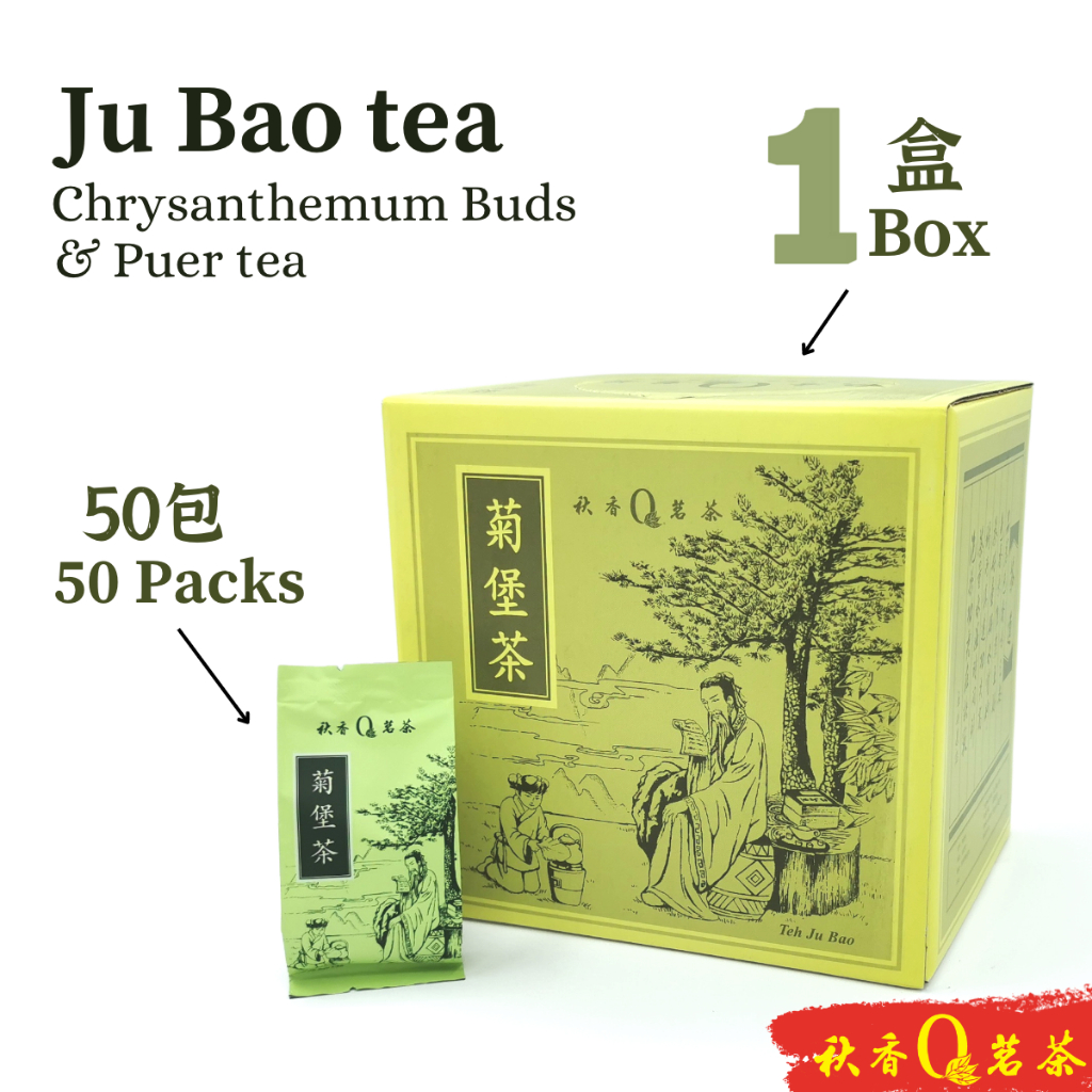 菊堡茶【50 packs x 10g】 | Welcome to Qiu Xiang Tea | 秋香茗茶