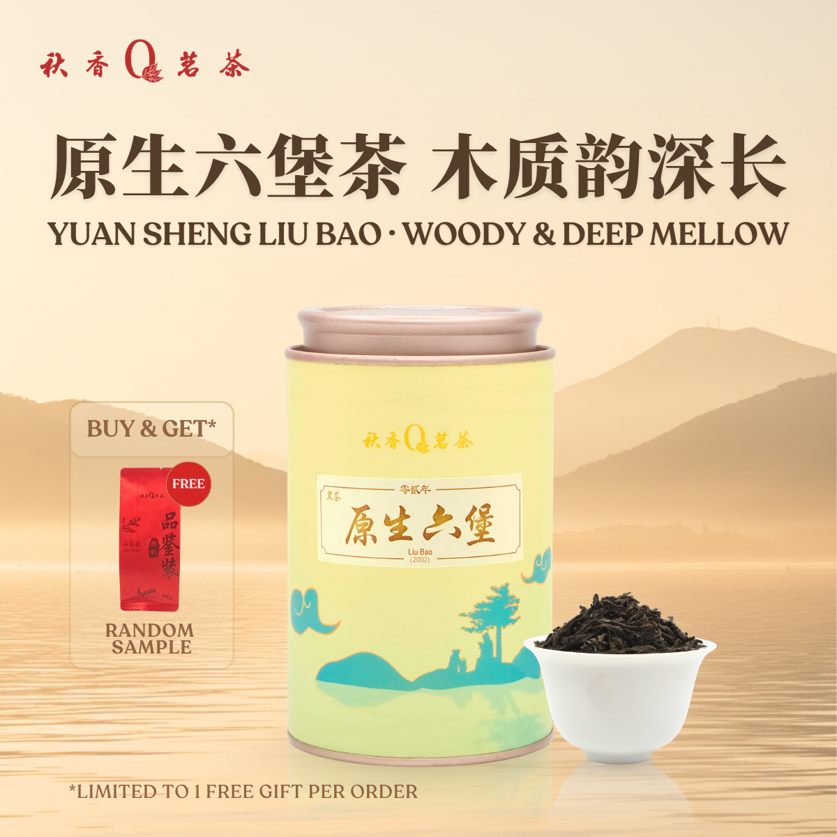 Dark Tea Processing | Welcome to Qiu Xiang Tea | 秋香茗茶