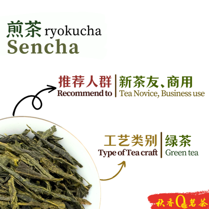 日本煎茶Japanese Sencha (100g/1KG) | Welcome to Qiu Xiang Tea