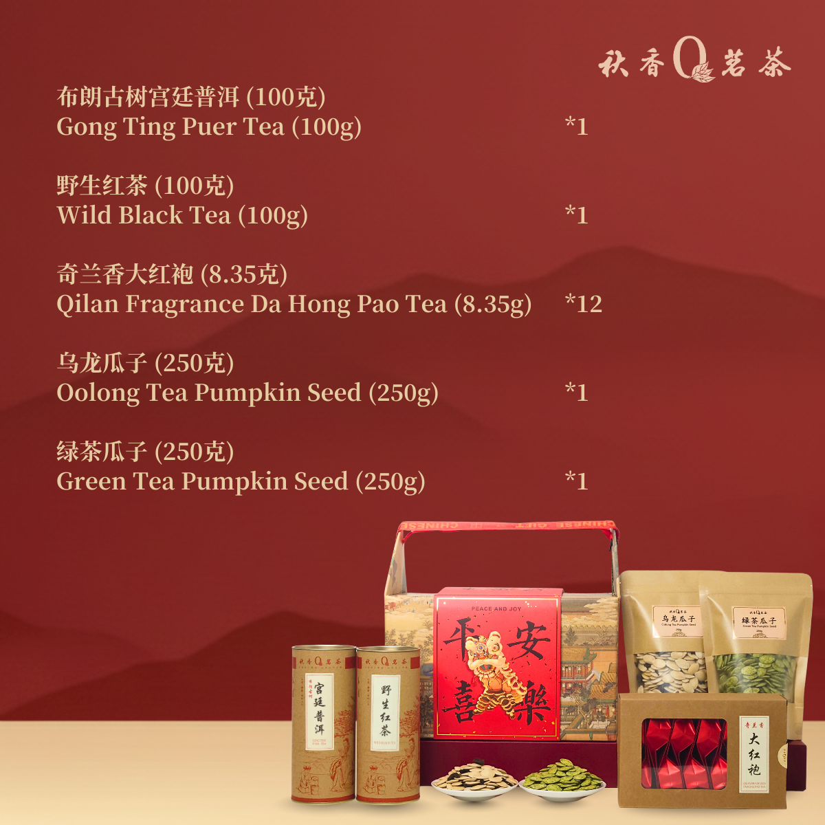 五福临门春节礼盒Five Blessings Gift Box 【pre-order] | Welcome to