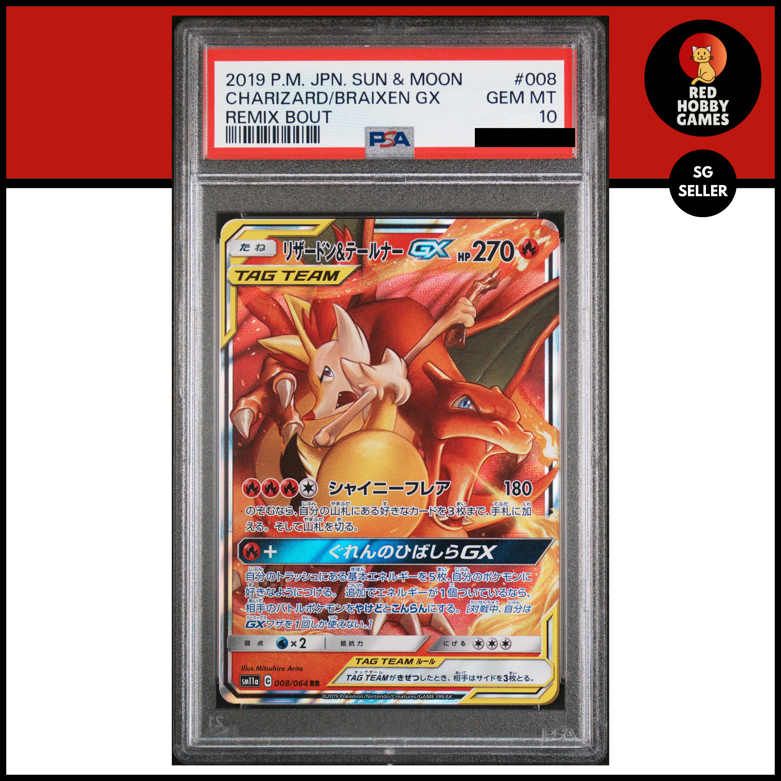 ポケモンカード Charizard/Braixen GX PSA 10 $_57.JPG?set_id=880000500F