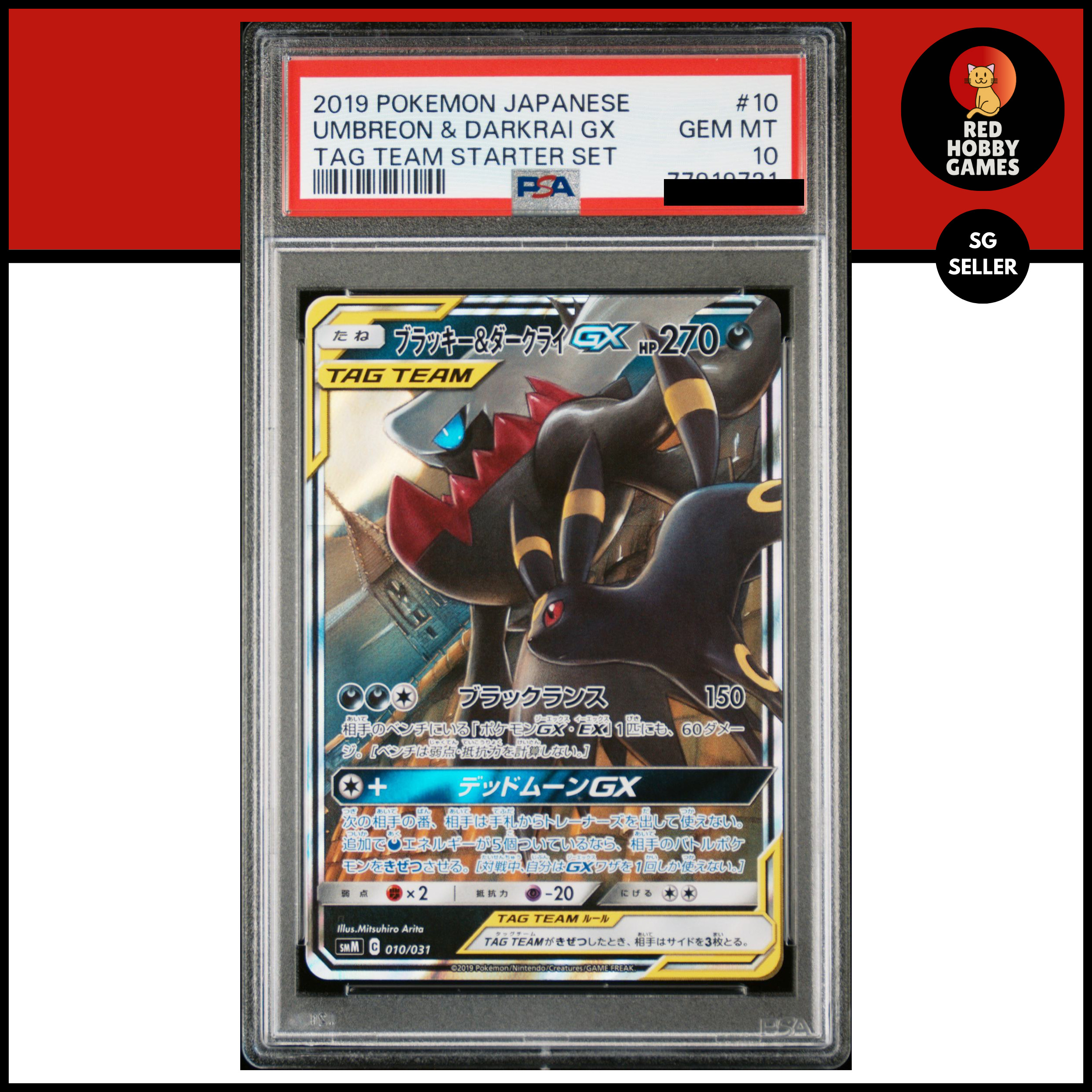 PSA 10 UMBREON & DARKRAI GX TAG TEAM STARTER SET 010/031 SMM GEM