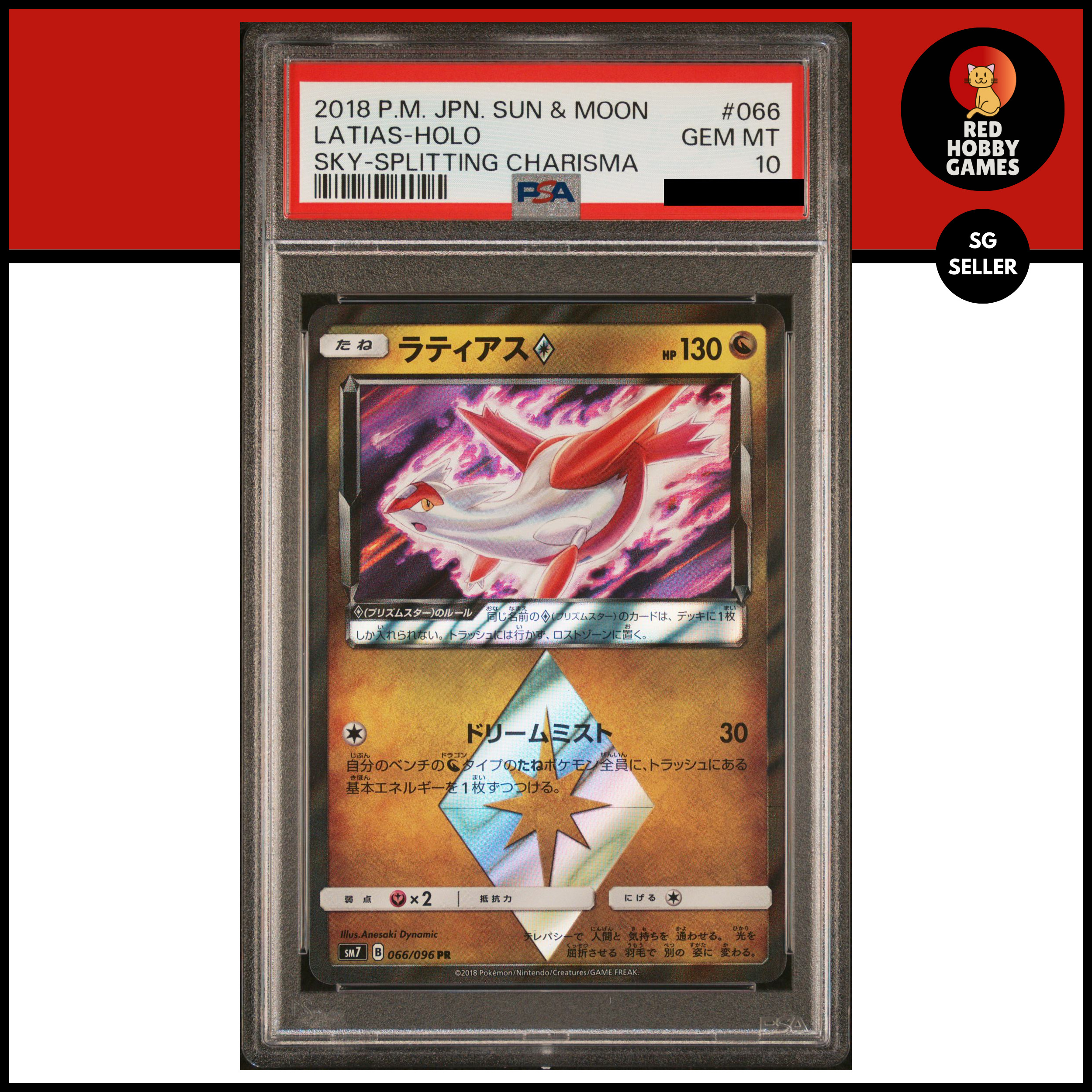 PSA 10 LATIAS-HOLO SKY-SPLITTING CHARISMA 066/096 SM7 GEM MINT