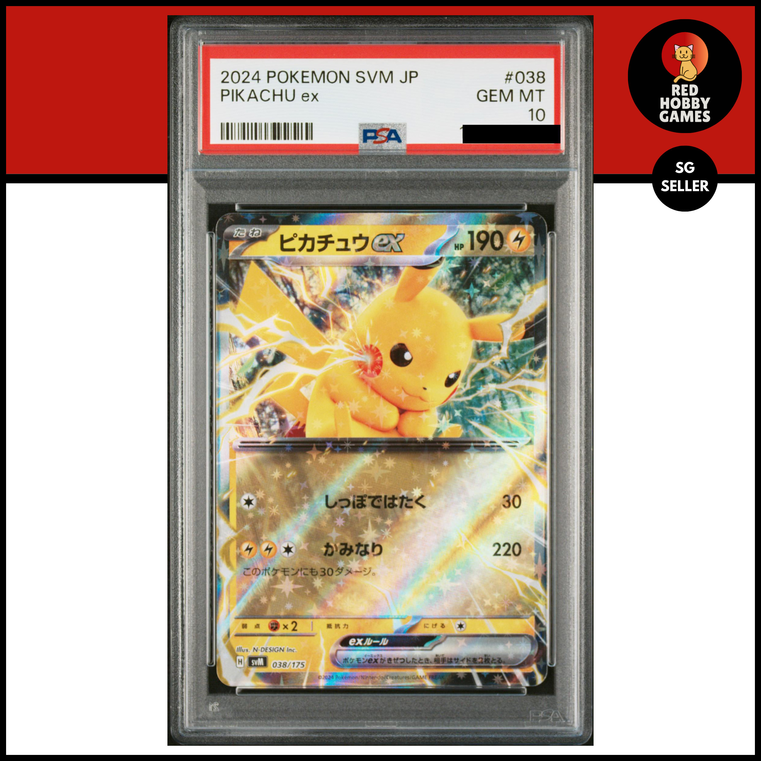 【PSA10】 ピカチュウex SVM 038/175 SVC 001/021 Pikachu ex 038/175 Svm: Generations Start Decks Holo (Japanese