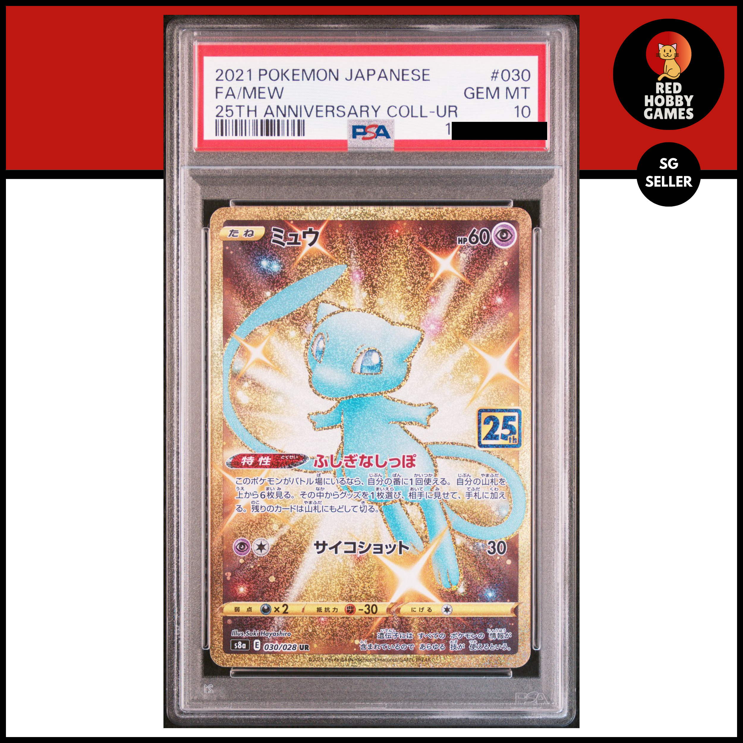 PSA10 ミュウ UR 25th ANNIVERSARY COLLECTION PSA 10 Mew UR 030/028 25th Anniversary Pokemon Card Japanese
