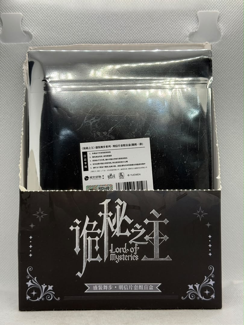 正版明信片单抽诡秘之主Original Postcard Single Draw Lord of the