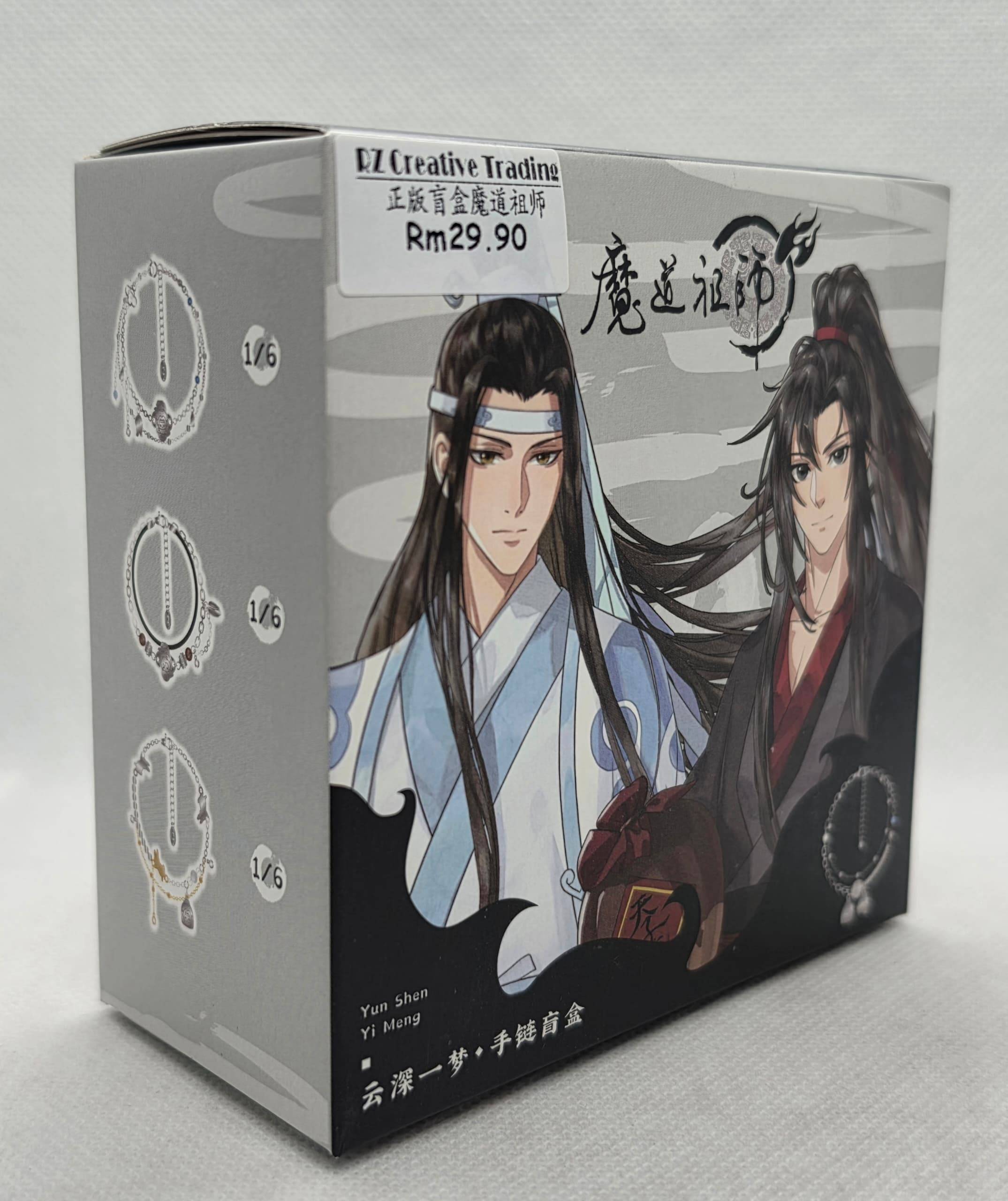 Original Badge Pin Grandmaster of Demonic Cultivation魔道祖师| Rz