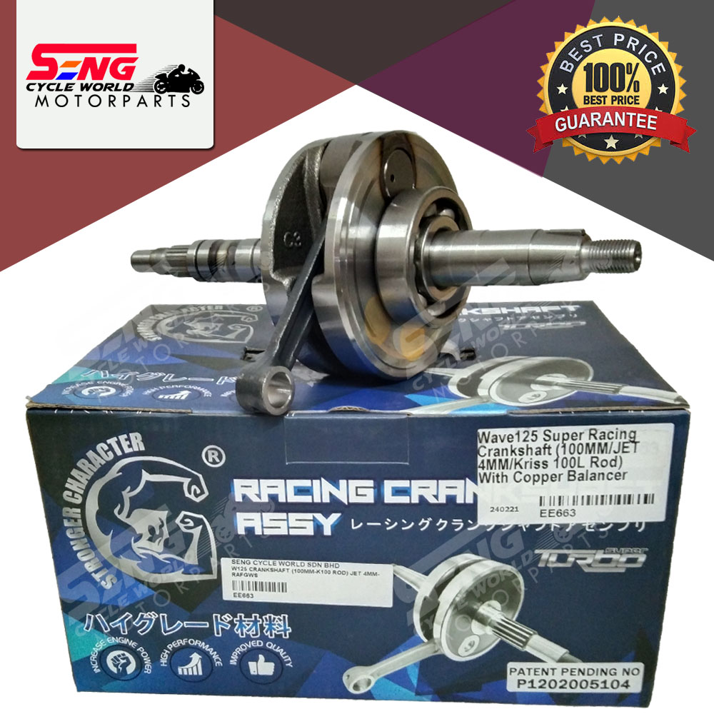 WAVE125 RACING CRANKSHAFT ASSY (JET 4MM) WITH COPPER BALANCER