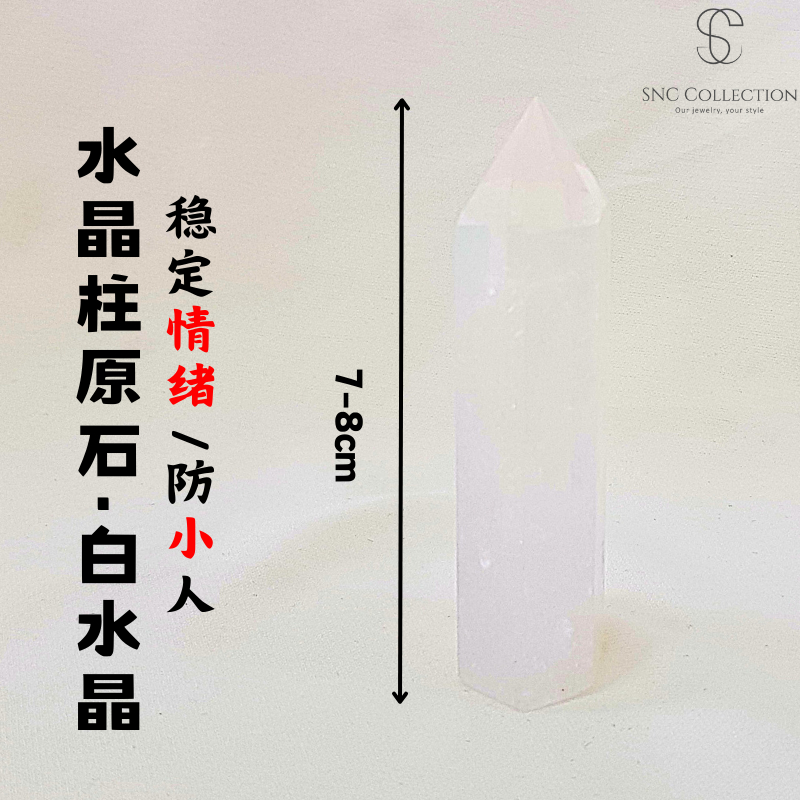 ⭐︎【高級】白水晶 置物 128g 楽天市場】クリスタル 天然水晶 白水晶 ホワイト 天然石 六角柱
